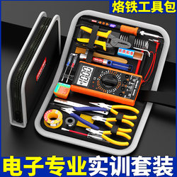 Multimeter, Soldering Iron, Electromechanical Integration, Electronic Repair, Welding, Student Training Set, Electrician Tool Kit