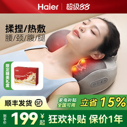 Haier Cervical Massager Neck Massager Massage Pillow Cushion Waist Back Full Body Kneading Hot Compress Y602M