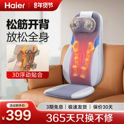 Haier Massager for Waist and Back, Home Use, Full Body, Multifunctional Kneading, Car-Mounted, Fully Automatic Cushion D134