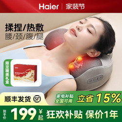 Haier Cervical Massager Neck Massager Massage Pillow Cushion Waist Back Full Body Kneading Hot Compress Y602M