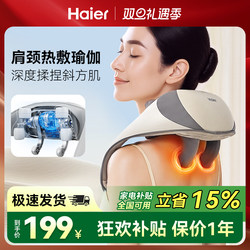 Haier Cervical Massager Shoulder and Neck Massager Neck Trapezius Muscle Waist Back Hot Compress Christmas Gift