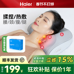 Haier Cervical Massager Shoulder and Neck Massager Massage Pillow Cushion Waist Back Full Body Kneading Device Gift