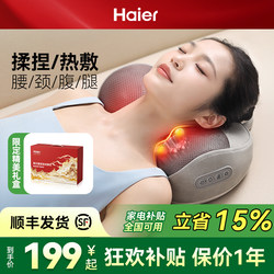 Haier Cervical Massager Neck Massager Massage Pillow Cushion Waist Back Full Body Kneading Hot Compress Y602M
