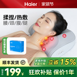 Haier Cervical Massager Shoulder and Neck Massager Massage Pillow Cushion Waist Back Full Body Kneading Device Gift