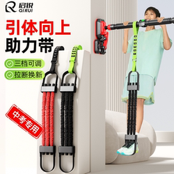 Pull-Up Assist Belt, No-Drill Installation, Special for High School Entrance Exams, Door-Mounted Horizontal Bar, Home Pull-Up Device, Indoor Fitness