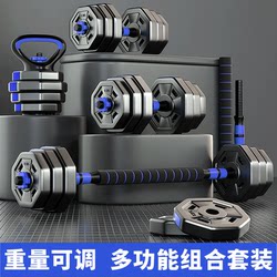 Dumbbell Men's Fitness Home Exercise Equipment Adjustable Weight Barbell Kettlebell Youth Dormitory Combination Set