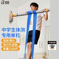 Horizontal Bar Indoor Home Pull-Up Device, No-Drill Stretching Bar, Family Children's Door Frame Pull-Up Ring Fitness Equipment