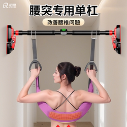 Lumbar Traction Belt Horizontal Bar Indoor Home Use Lumbar Protrusion Sling Stretching Waist Auxiliary Traction Device Lumbar Disc Herniation
