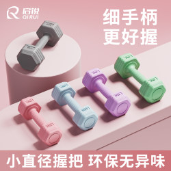 Dumbbells for Women's Fitness, Home Use, Girls' Equipment, Youth Dumbbells 2kg Pair, Kettlebells, Barbells, Slim Arms and Stomach