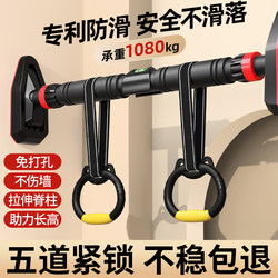 Horizontal Bar for Indoor Home Use, Pull-Up Device for Middle School Students, No-Drill Wall-Mounted, Door-Mounted, Children's Hanging Bar, Fitness Ring for Men