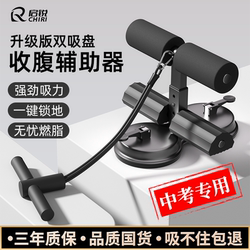 Sit-Up Assistive Device, Home Abdominal Curling Resistance Band, Slimming Belly Fixer, Rope Weight Loss Tool, Fitness Equipment