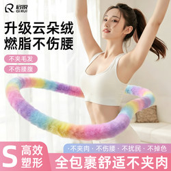 2026 New Velvet Soft Hula Hoop for Weight Loss, Belly Slimming, Adult Use, Does Not Hurt the Waist, Special Tool for Women