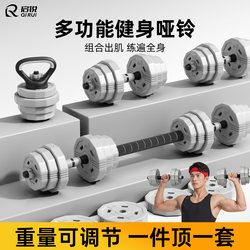 Dumbbells for Men's Home Fitness, Adjustable Weight Kettlebells, 20kg Pair Barbell Set Combination Home Equipment
