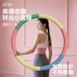 Hula Hoop for Abdominal Control, Weight Loss, No Harm to the Waist, Women's Belly Slimming, 2025 New Model, Special Tool for Adults, Fitness and Fat Burning