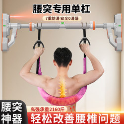 Lumbar Traction Belt for Home Use, Suitable for Stretching the Spine, Hanging Belt for Traction, and Pull-Up Exercises for Lumbar Disc Herniation