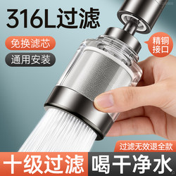 Kitchen Faucet Filter, Tap Water Purifier That Doesn'T Require Replacement of the Filter Core, Dormitory 2026 New Model Anti-Splash Device