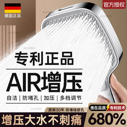 German Pressurized Shower Head, Super Powerful Bathroom Shower Faucet, Pressurized Spray, Large Water Output Shower Head