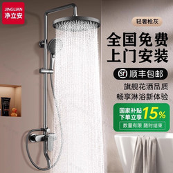 Includes Installation, Fine Copper Shower Head Set for Home Bathroom, Rain Shower Head, Pressurized Shower Head, 2026 New Model