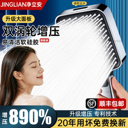 High-Pressure Shower Head with Large Panel, Coarse Holes, Pressurized Bathroom Hose Set for Home Use, Shower Head with National Subsidy