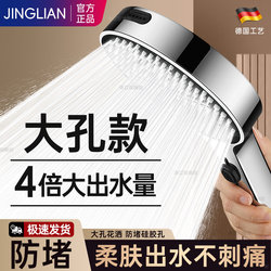 German Pressurized Shower Head with Super Strong Pressure and Large Water Output for Bathroom Shower Faucet Set