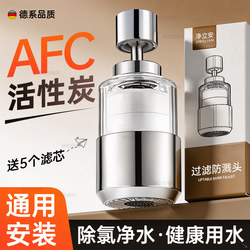 Kitchen Faucet Filter Spout Tap Water Household Water Purifier Universal Extension Anti-Splash Nozzle Water Filter