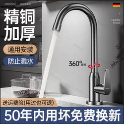 Kitchen Faucet with Hot and Cold Water, Sink for Washing Vegetables and Dishes, Made of Fine Copper, Single Cold Water, Swivel, Pressurized, Splash-Proof
