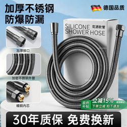 German Shower Hose High-Flow Shower Pipe Nozzle Bathroom Shower Faucet Rain Shower Stainless Steel Connecting Water Pipe
