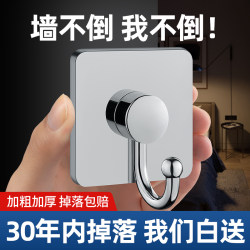 Hook with No Drilling Required, Strong Load-Bearing, No-Nail Adhesive, for Bathroom Walls, Behind Doors, for Towels and Clothes, Stainless Steel Kitchen Adhesive Hook