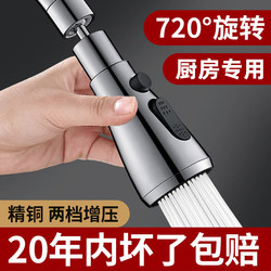 Kitchen Faucet Extender Anti-Splash Device Universal Rotating Sink Special Connector Spout Booster Showerhead
