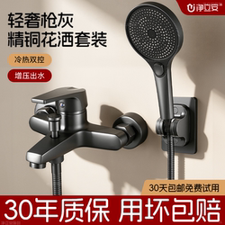 Copper Showerhead Set for Home Use, Separate Components, No Overhead Spray, Bathroom Shower, Pressure-Boosting Showerhead, Simple Shower Fixture