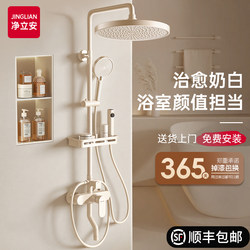 Includes Installation, Cream-Colored Fine Copper Shower Head Set for Home Bathroom, Rain Shower, Bathing, Showerhead, Shower System
