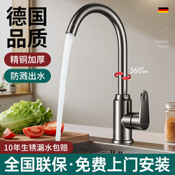  Pure Copper Kitchen Faucet with Booster, Splash-Proof, Universal Rotating Sink, Hot and Cold Two-In-One Faucet