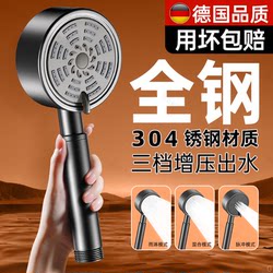 304 Stainless Steel Pressurized Shower Head, Super Powerful Household Bathroom Shower Faucet, Pressurized Shower Head