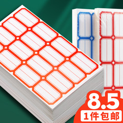 Self-Adhesive Handwritten Stickers, Small Labels, Removable Paper Labels, Product Price Tags, Journaling, Advertising, Sticky Notes