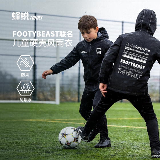
FOOTYBEAST youth training raincoat football sports jacket windproof and rainproof children