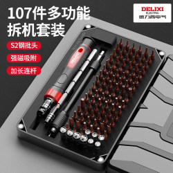 Delixi Small Screwdriver Set Cross-Shaped Star-Shaped Multi-Functional Screwdriver for Disassembly, Cleaning, and Mobile Phone Repair Tools