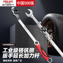 Delixi Extended Lever Wrench, Force-Boosting Wrench, Labor-Saving Car Repair Tool, High-Torque Truck Tire Removal Tool