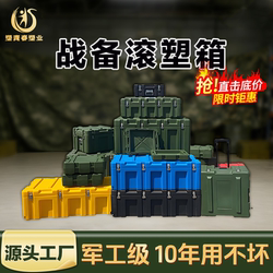 Rotomolded Boxes, Trolley Boxes, Turnover Boxes, Instrument Boxes, Rotomolded Equipment Boxes, Instrument Drop-Off Boxes, Field Supply Boxes, Equipment Boxes