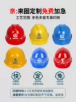 Mũ bảo hiểm công trường xây dựng mũ bảo hiểm sợi thủy tinh dày tiêu chuẩn quốc gia trưởng dự án xây dựng xây dựng nam mũ bảo hộ lao động