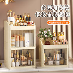 Cosmetics Storage Box, Desktop Dust-Proof Skin Care Product Storage Rack, Makeup Table Organizer, Drawer, Large Capacity Makeup Cabinet