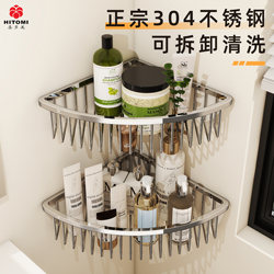 304 Stainless Steel Bathroom Storage Shelf, No-Drill Toilet Shower Room Corner Triangle Blue