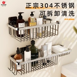 304 Stainless Steel Bathroom High-End Storage Rack, No-Drill Toilet Washbasin Storage for Handwashing and Bathing
