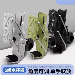Adaptive Motorcycle Guardrail Cup Holder, Universal Water Bottle Holder for Electric Scooters, No-Drill Rotating Cup Holder