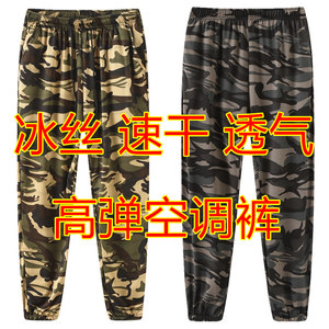 
Summer thin ice silk camouflage pants for men and women's small feet pants sports quick-drying elastic long pants loose tying feet casual pants