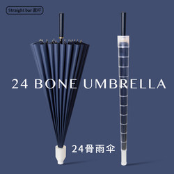 Waterproof Long-Handled Umbrella for Men, Large Automatic Thickened Sturdy Windproof Storm-Resistant Car-Mounted Umbrella for Women