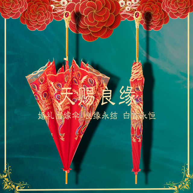 Marriage Red Umbrella Wedding Umbrella Bride Umbrella Wedding Marriage Umbrella Lace Embroidery Long Handle Chinese Wedding Retro Umbrella