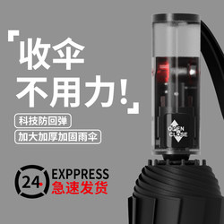 Automatic Umbrella, Enlarged, Thickened, Reinforced, for Men, Dual-Use for Sun and Rain, Sturdy, Foldable, Collapsible, Sun Protection, Uv Protection, for Women