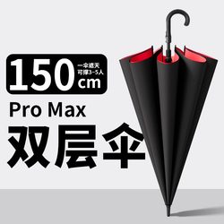 German Quality Extra-Large Double-Layer Umbrella with Long Handle, Reinforced and Thickened, Automatic, Windproof and Rainproof, Special for Three People, Men's