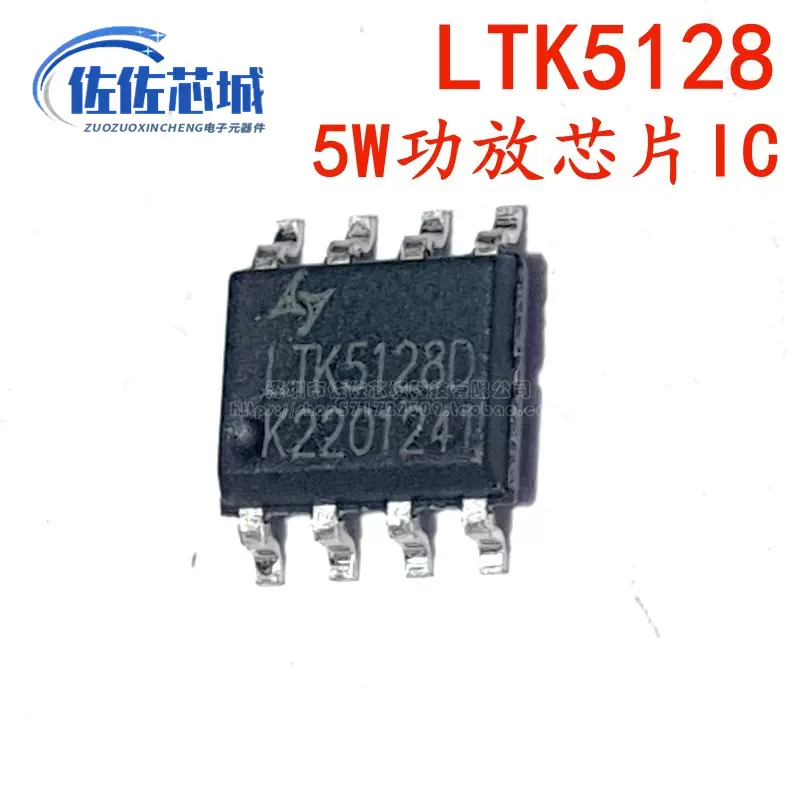 全新原装LTK5128 5128D贴片SOP8 5W功放芯片IC 可代替XPT8871-Taobao