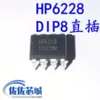 HP6208 DIP8 cắm trực tiếp chip nguồn HP HP6228 HP6229 tích hợp mạch chính hãng chính hãng